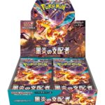 Pokémon Ruler Of The Black Flame sv3 Booster Box (JP)