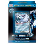 Pokémon Battle Master Deck Chien-Pao (JP)