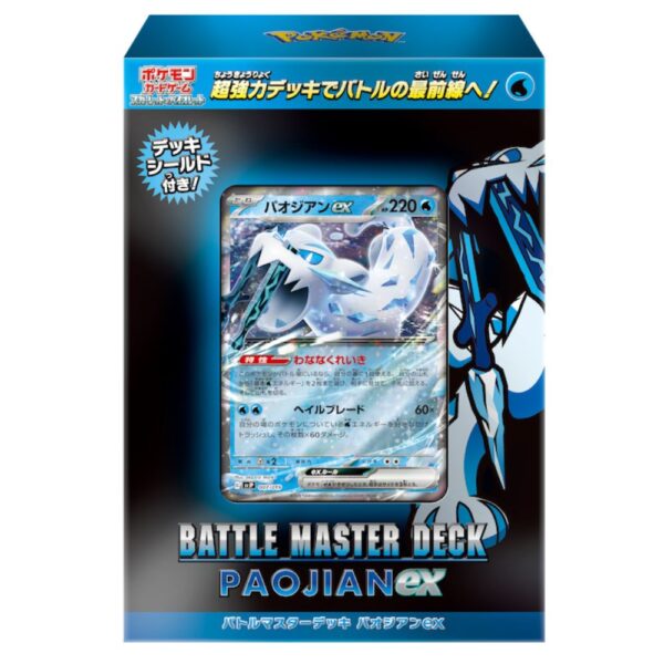 Pokémon Battle Master Deck Chien-Pao (JP)