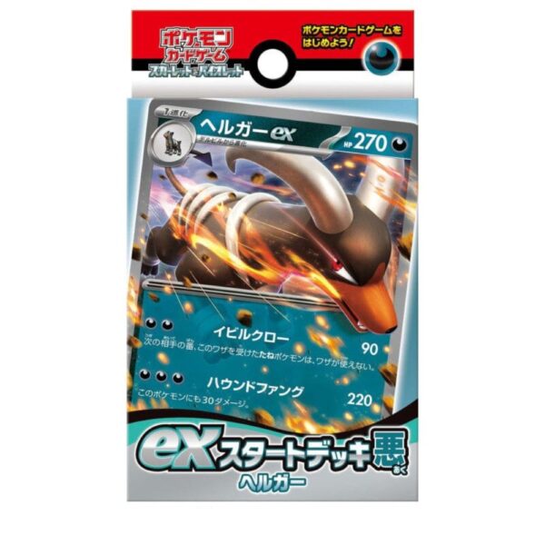 Pokémon Dark Houndoom EX Starter Deck (JP)