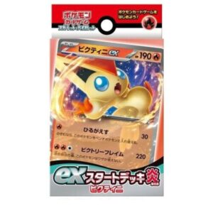 Pokémon Fire Victini EX Starter Deck (JP)