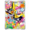 Pokémon Iono's Wattrel 232/SV-P Battle Partners Sealed Promo Card (JP)